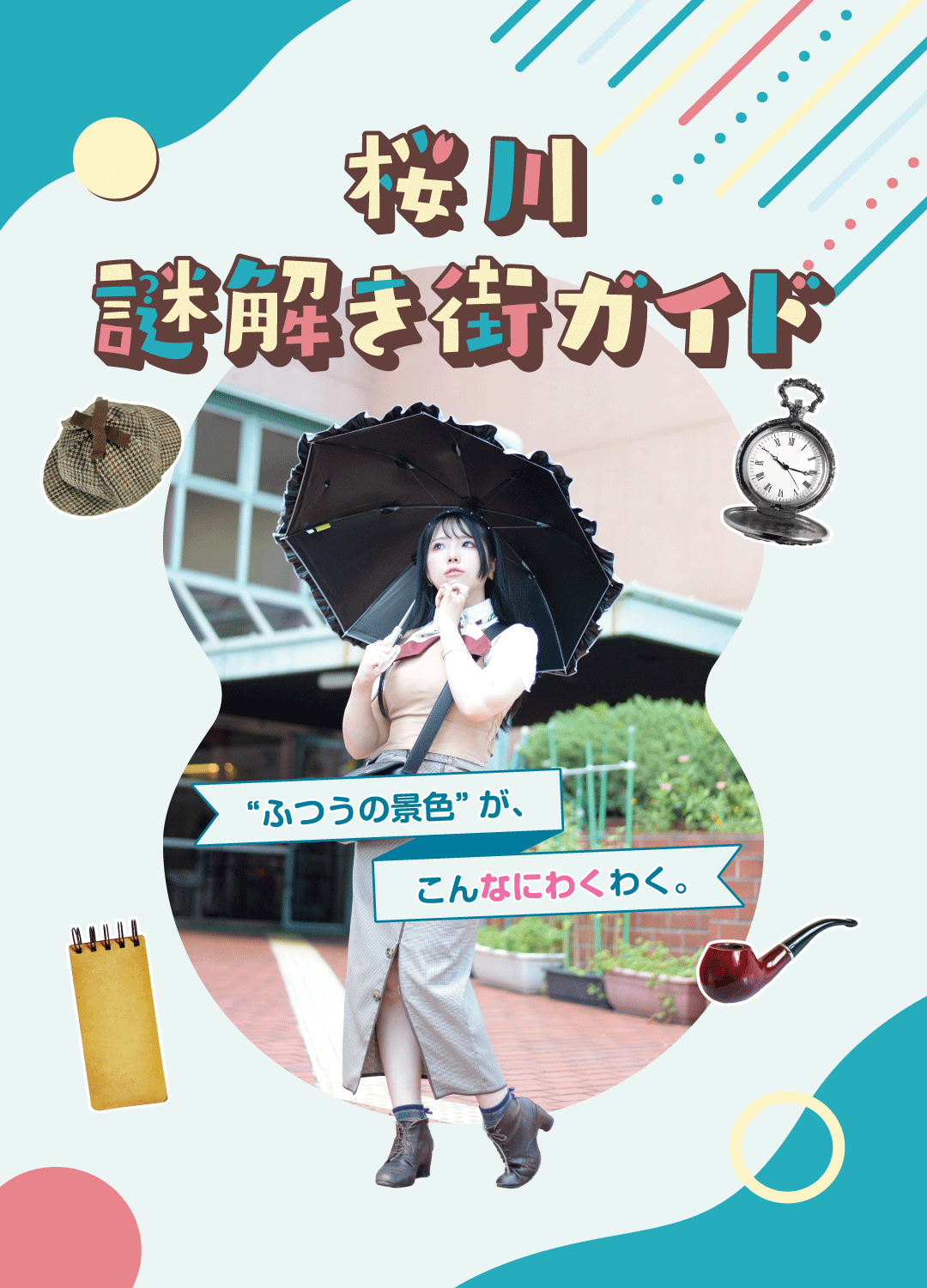 メインビジュアル